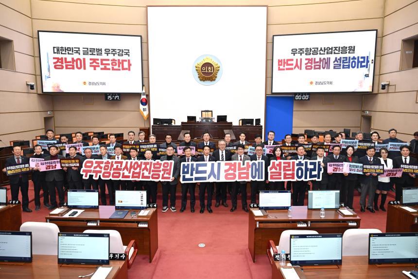 “우주항공산업진흥원” 반드시 경남에 설립해야