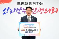최학범 경상남도의회의장, 인구문제 인식개선 릴레이 캠페인 동참