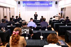2025년 경상남도학교운영위원장협의회 워크숍