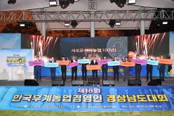 경남도의회 최학범 의장, 제18회 한농연 경남도대회 참석