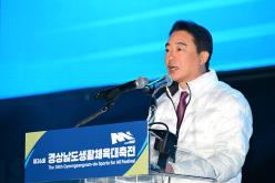 제36회 경남생활체육대전 참석자 격려