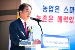 농촌지도자 1000명과 미래농업 비전 공유