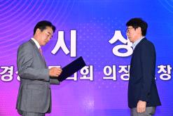 2025 경남교통문화대상 시상식