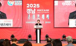 2025 경남콘텐츠페어