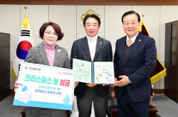 2025 크리스마스씰 기부금 전달식 가져