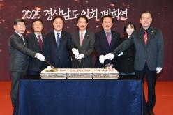 2025년 의정활동 마무리 폐회연 개최