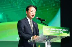 새마을운동 종합평가 시상식 및 새마을 핵심리더 워크숍