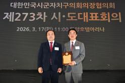 시군구의장협의회서 ‘광역-기초의회 협치’ 강조