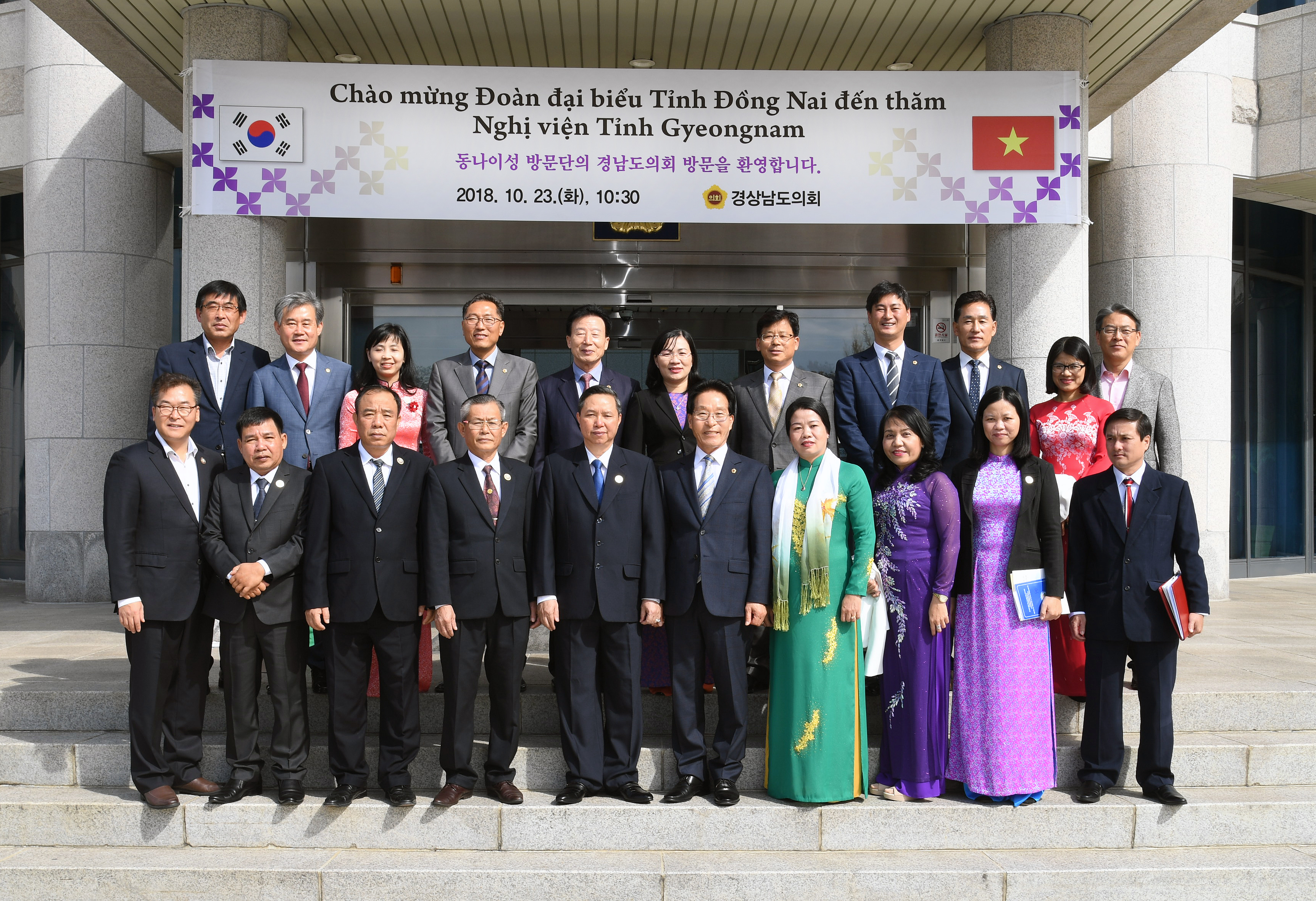베트남 동나이성의회 대표단 방문