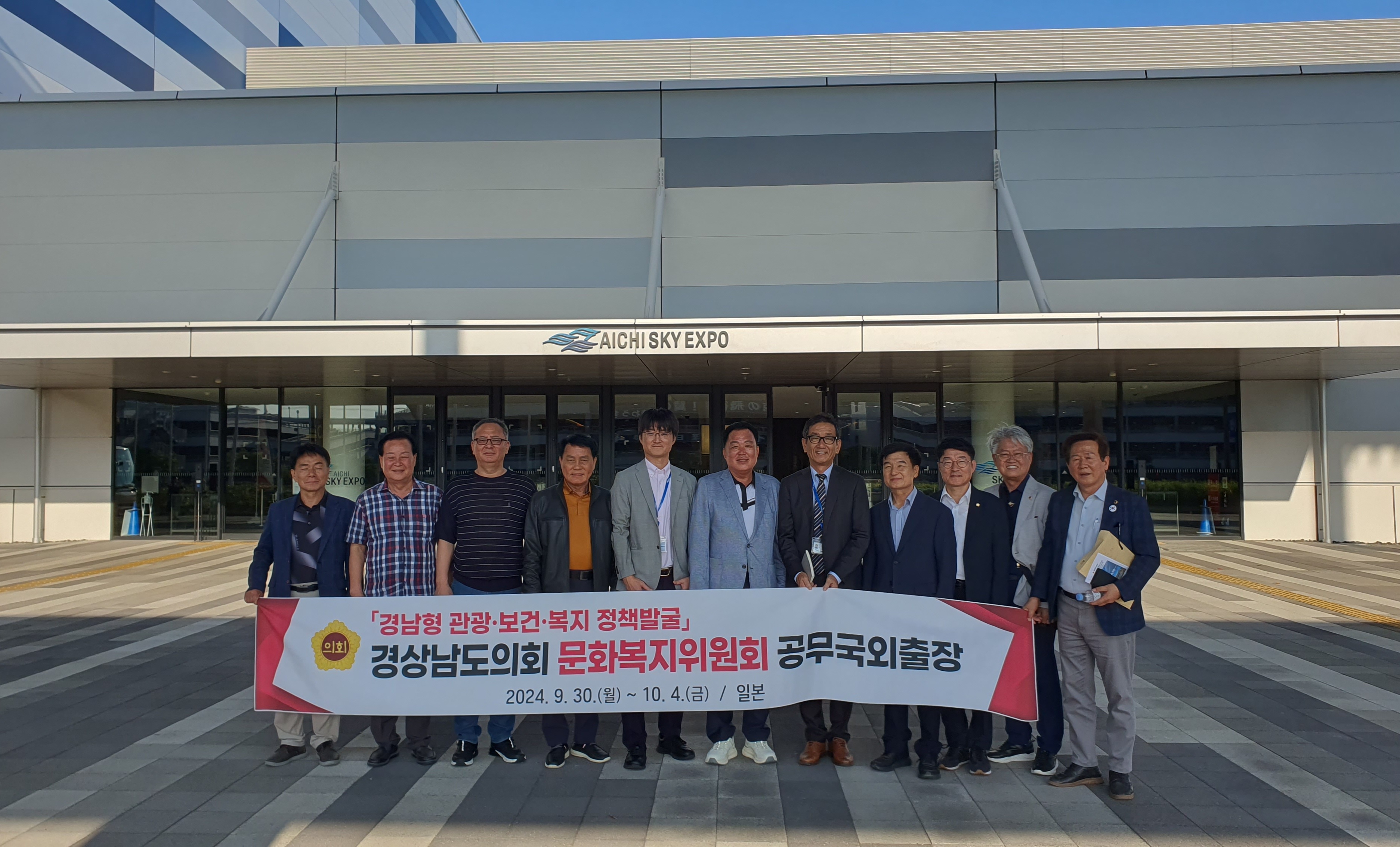 문화복지위원회