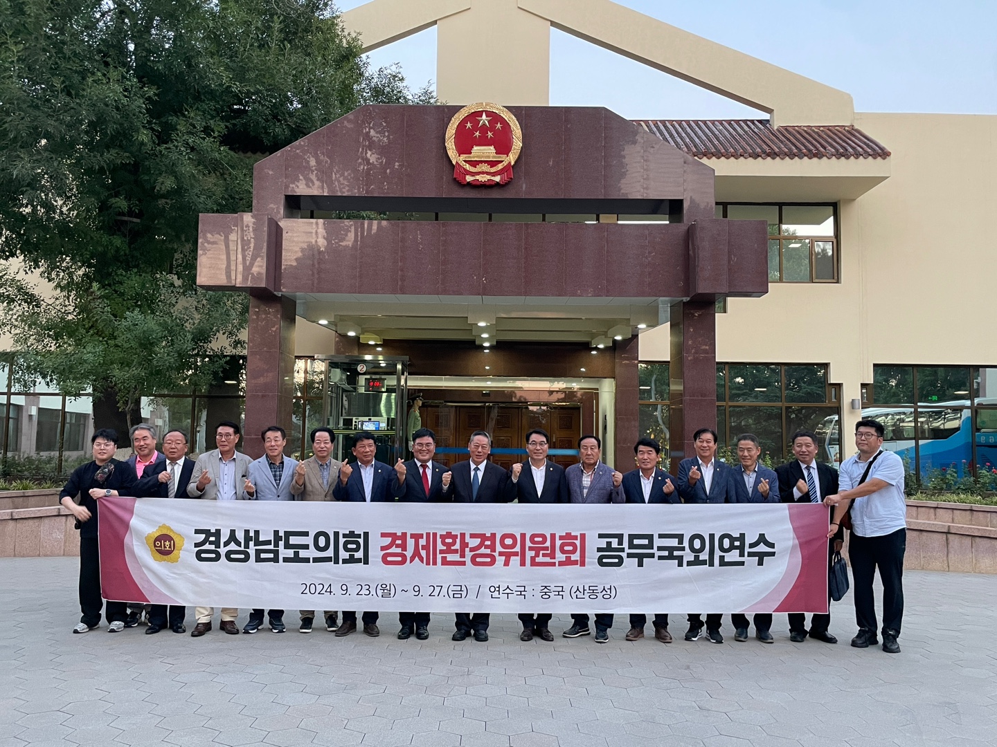 2024년 경제환경위원회 공무국외연수