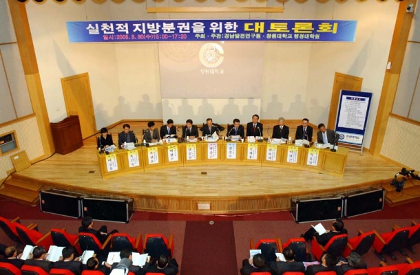 [의장]실천적 지방분권을 위한 대토론회 참석(3.30)1