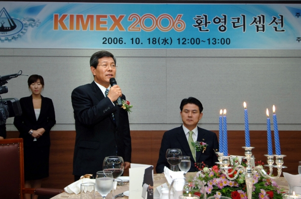 2006 한국 국제 기계박람회 참석(2006. 10. 18)