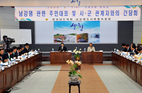 경상남도의회 남강댐 조사특위 현지 의정활동