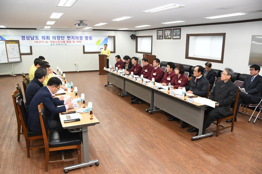 경남도의회 의장단, 겨울철 지역현안 점검