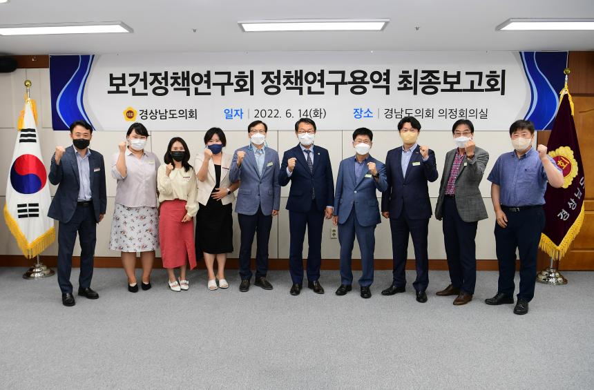 보건정책연구회 ‘연구용역 최종보고회’ 개최