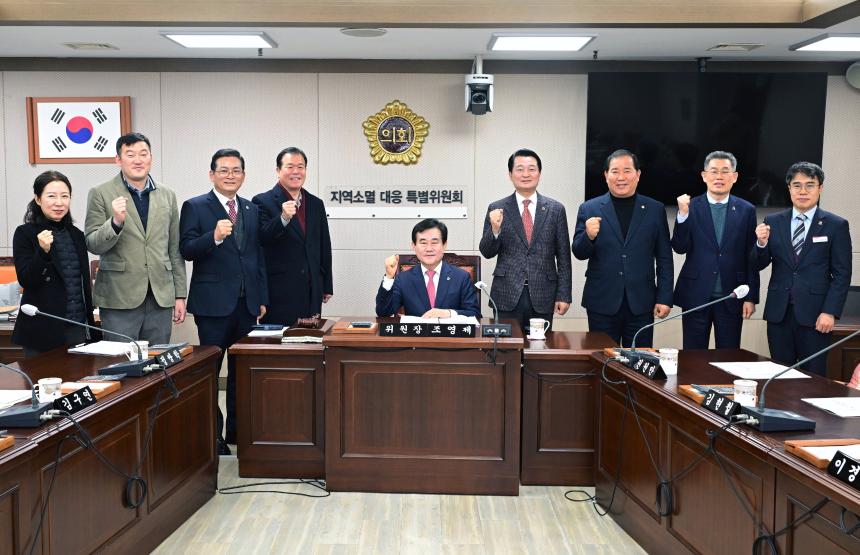 도의회, 지역소멸 대응 특위 활동 시동