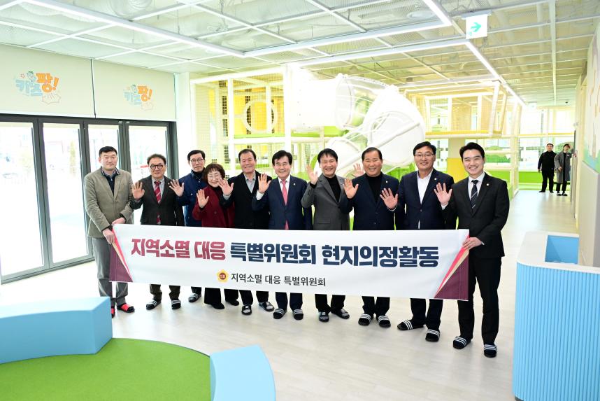 지역소멸 대응 특위 활동 시동