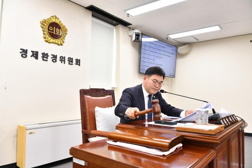 2025. 3. 13.(목) 제421회 임시회 제1차 경제환경위원회