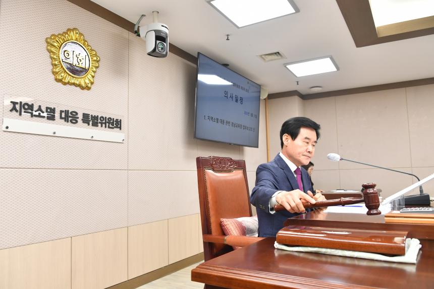 지역소멸 대응 특위, 경남도교육청 지역소멸 대응 정책 추진 현황 보고받아