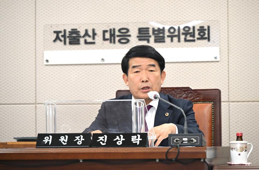 저출산 대응 특별위원회 위원장 선임으로 본격활동 시작
