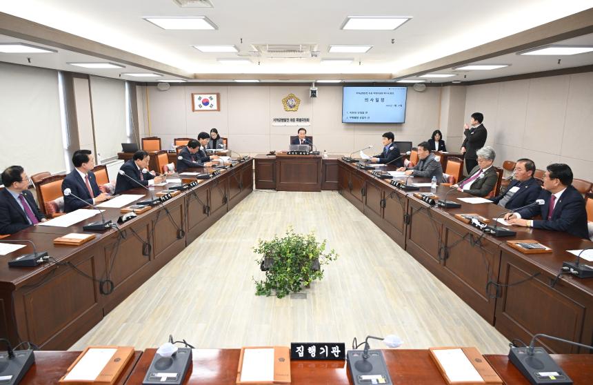 지역균형발전 대응 특별위원회 위원장 선임