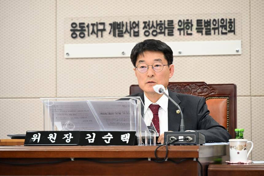 웅동특위, 웅동지구 사업 추진현황 업무보고 받아