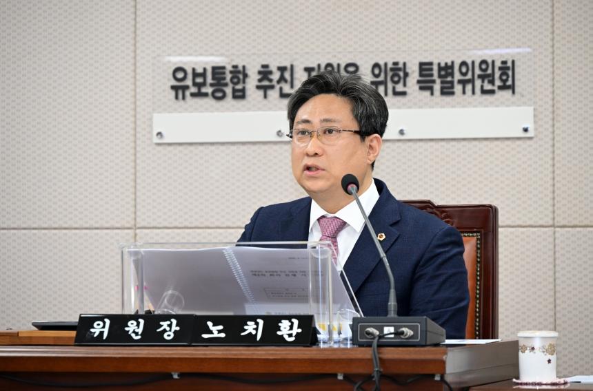 경상남도-교육청, 유보통합 준비 본격화...도의회 유보통합 특위 제2차 회의 열려