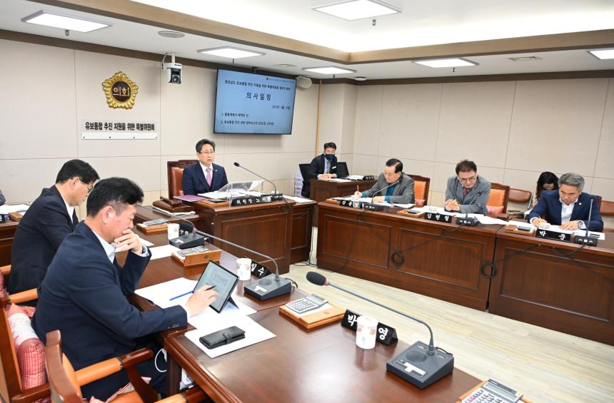 경상남도-교육청, 유보통합 준비 본격화...도의회 유보통합 특위 제2차 회의 열려
