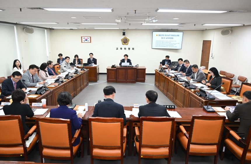 제422회 경상남도의회 임시회 제1차 교육위원회 개최