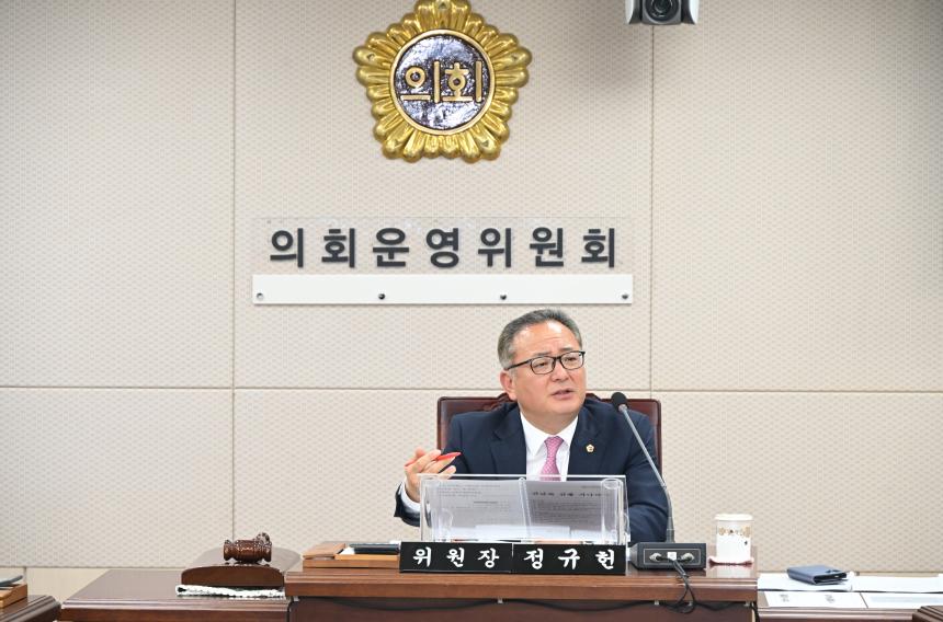 제422회 임시회 제1차 의회운영위원회