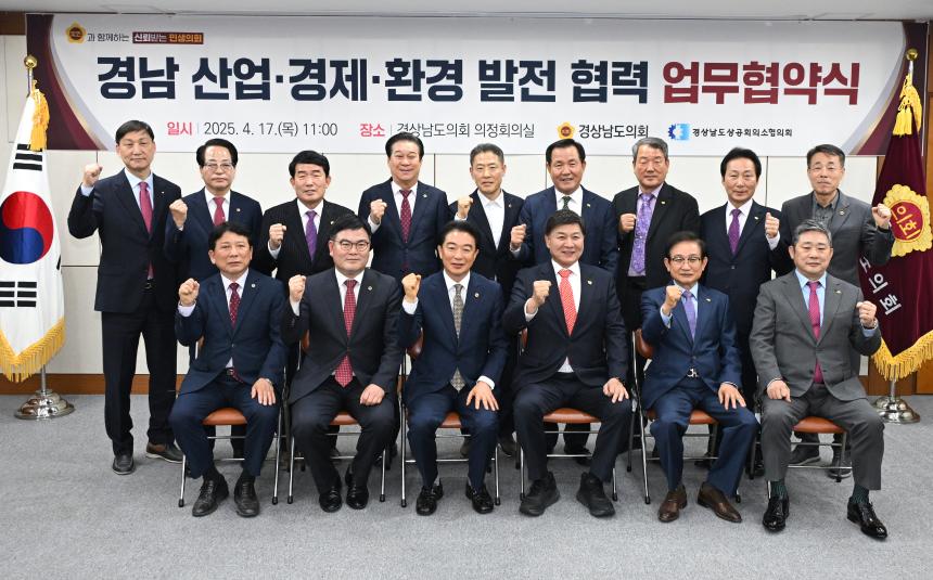 경제환경위원회, 산업·경제·환경의 지속가능한 미래 그린다