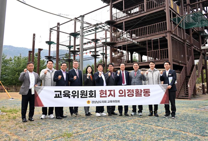 경상남도의회 교육위원회, 소관 교육기관 현지의정활동 실시