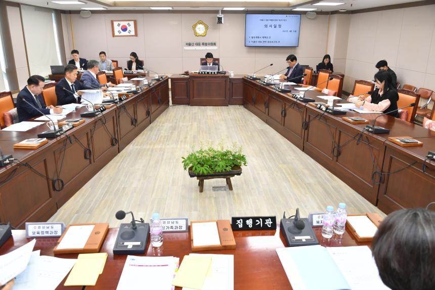 저출산 대응 특위, 경남도 저출산 정책 추진현황 점검
