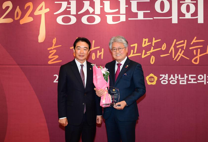 2024년 도의회 폐회연 개최