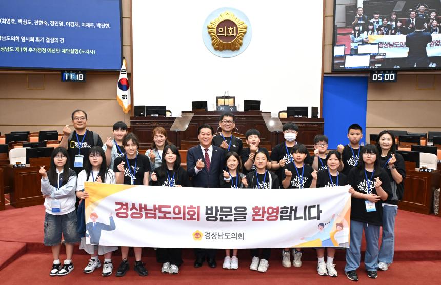 의령 초등학교 의회견학
