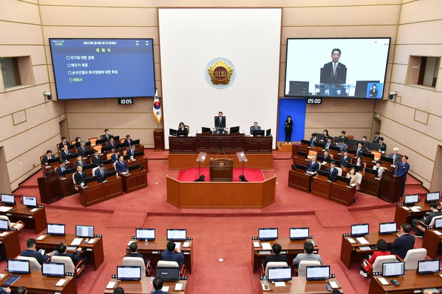 제423회 임시회 1차 본회의