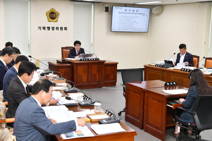 제423회 임시회 제1차 기획행정위원회