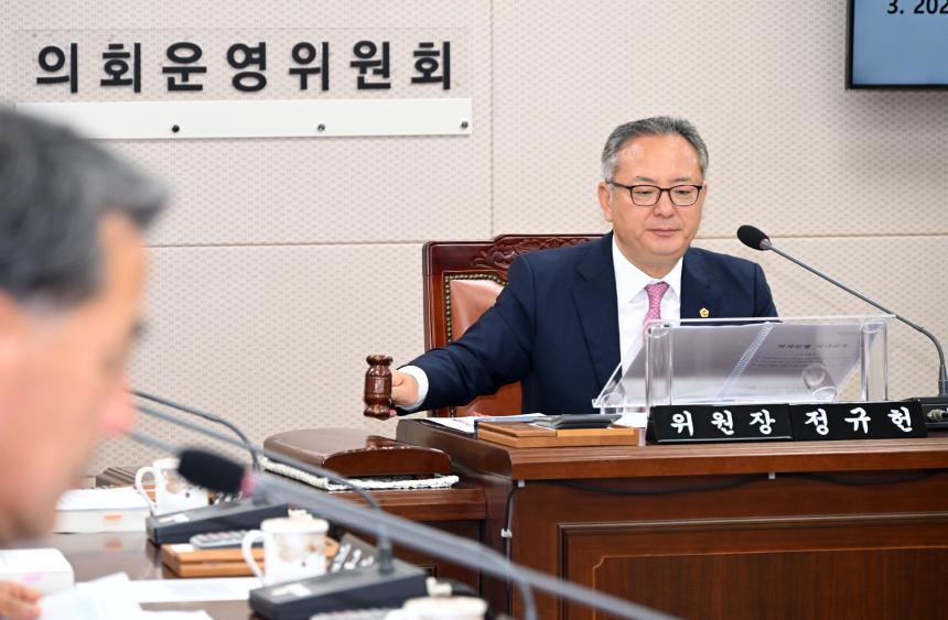 제423회 임시회 제1차 의회운영위원회