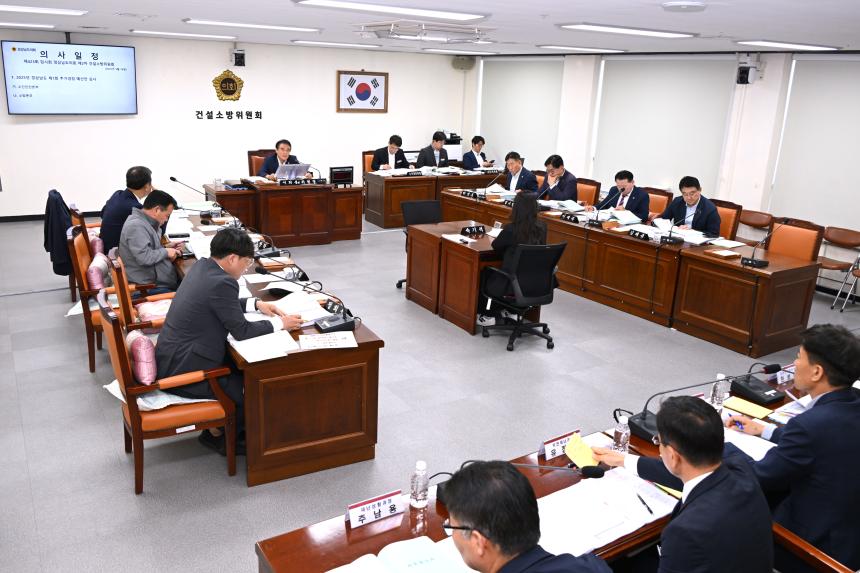 제423회 임시회 기간 중 건설소방위원회 제1차, 제2차 회의