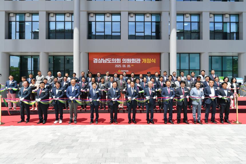 경남도의회 의원회관 신축 개청