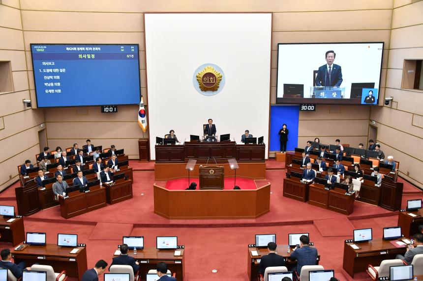 제424회 정례회 제3차 본회의