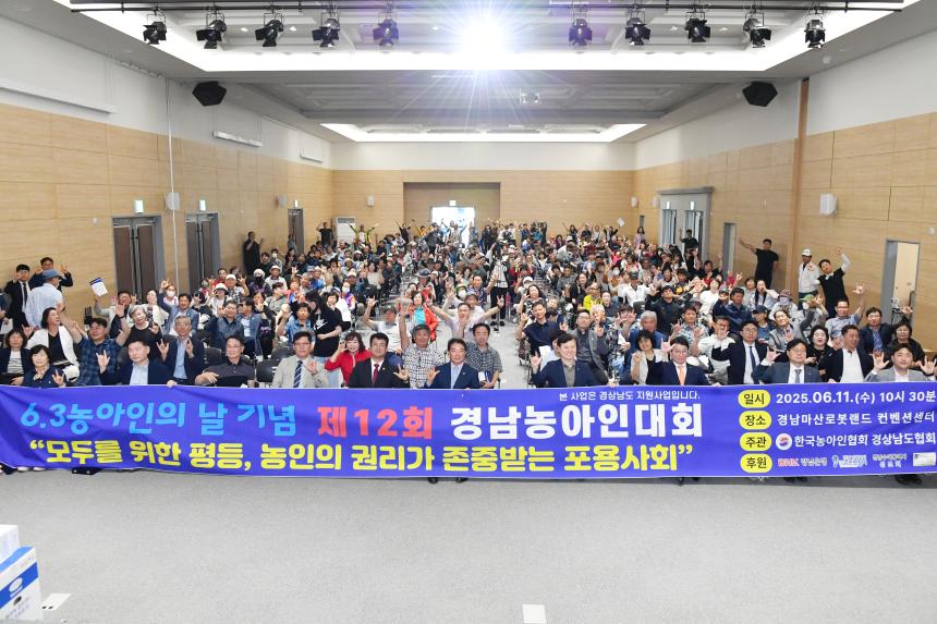 경남도의회 최학범 의장, 제12회 경남 농아인 대회 참석