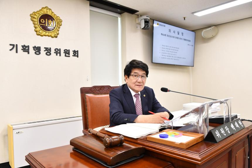 제424회 정례회 제1차 기획행정위원회