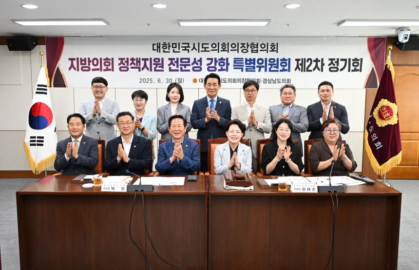 지방의회 정책지원 전문성 강화 위해 한자리에