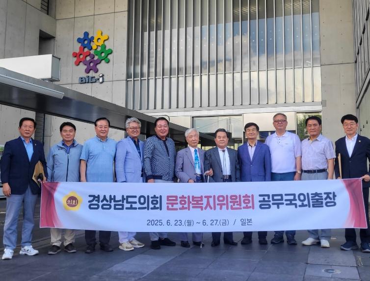 문화복지위, 일본 오사카·교토서 장애인·다문화 복지모델 벤치마킹