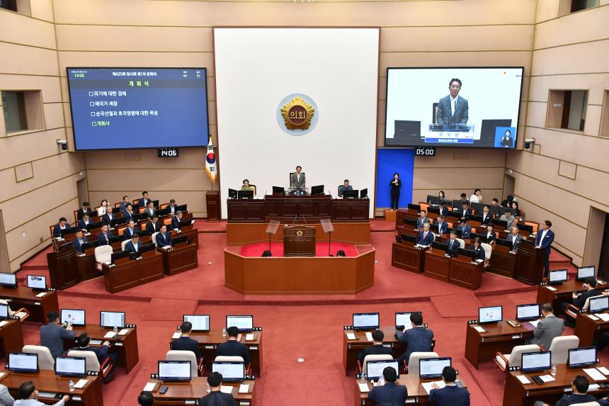 경남도의회, 제425회 임시회 개회