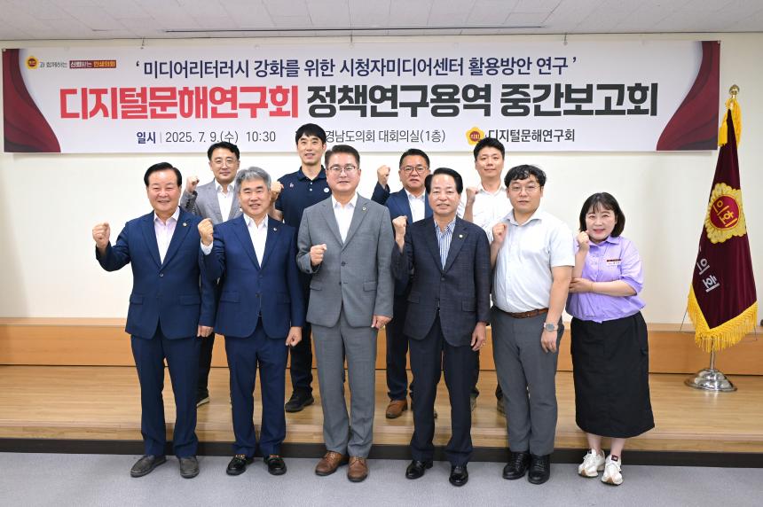 디지털문해연구회, 도내 ‘미디어리터러시 강화 방안’ 모색