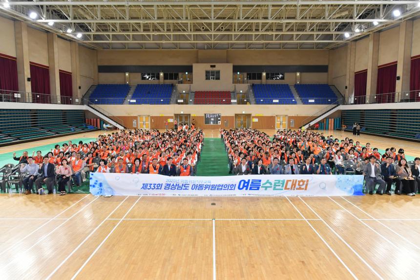최학범 경남도의회 의장, 아동위원협의회 직무교육 개회식 참석