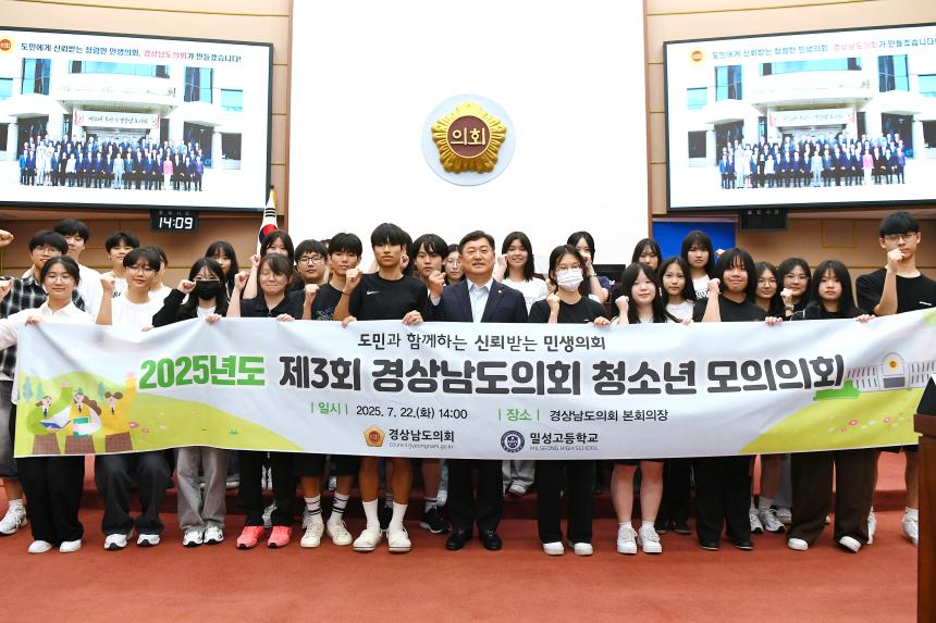 고등학생이 직접 여는 본회의, 밀도 높은 정책 토론의 장 펼쳐져